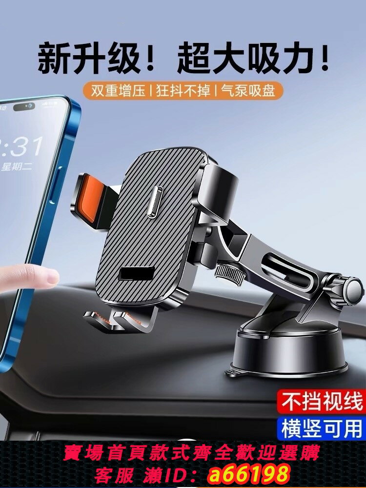 【臺灣公司 可開發票】車載手機支架2024新款吸盤汽車導航專用穩車內支撐駕黑科技出風口