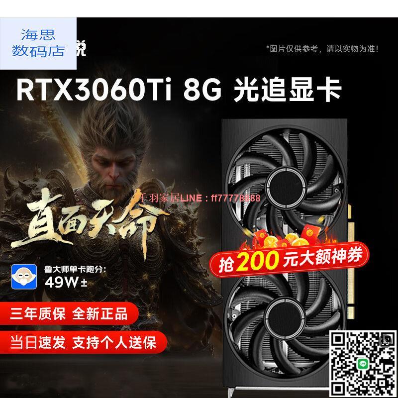 【千羽家居】品牌全新RTX3060/3070高階獨立顯卡盒裝黑神話悟空遊戲設計渲染