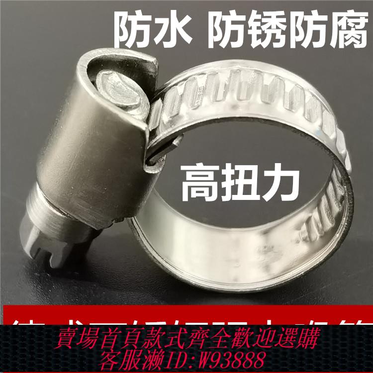 {臺灣公司貨 可打統編}不銹鋼全鋼德式卡箍喉箍抱箍強力管卡管夾管箍 固定夾水管強力箍