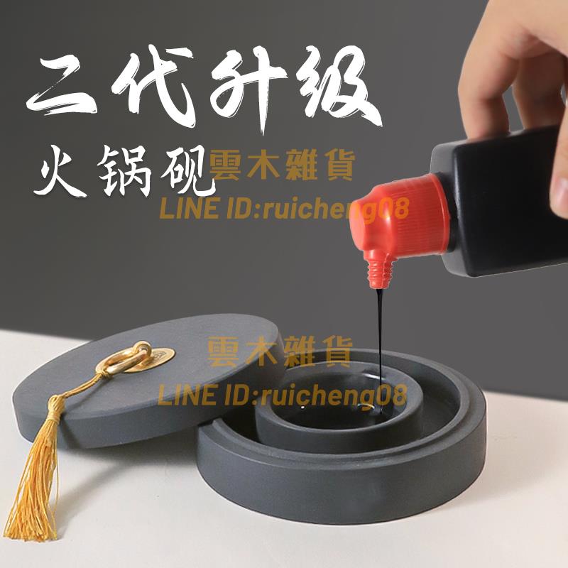 火鍋硯臺帶蓋書法專用墨盒墨硯水碟原石硯文房四寶成人初學者練習寫毛筆字刻磨墨硯池墨池套裝【雲木雜貨】