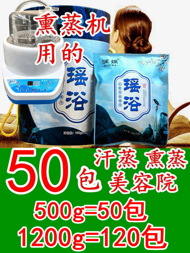 【臺灣公司 可打統編】包燻蒸藥包漢機蒸燻用桑拿薰中藥床家用蒸汽汗蒸足浴泡腳箱蒸蒸腳