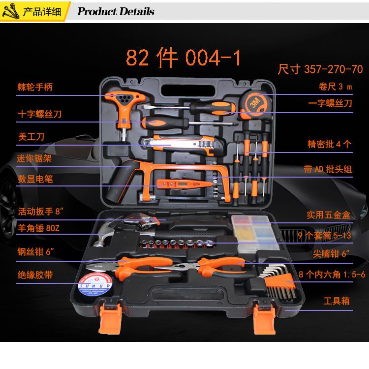 【優選百貨】車家兩用五金工具箱維修工具套裝組合禮品組合工具多功能套裝扳手