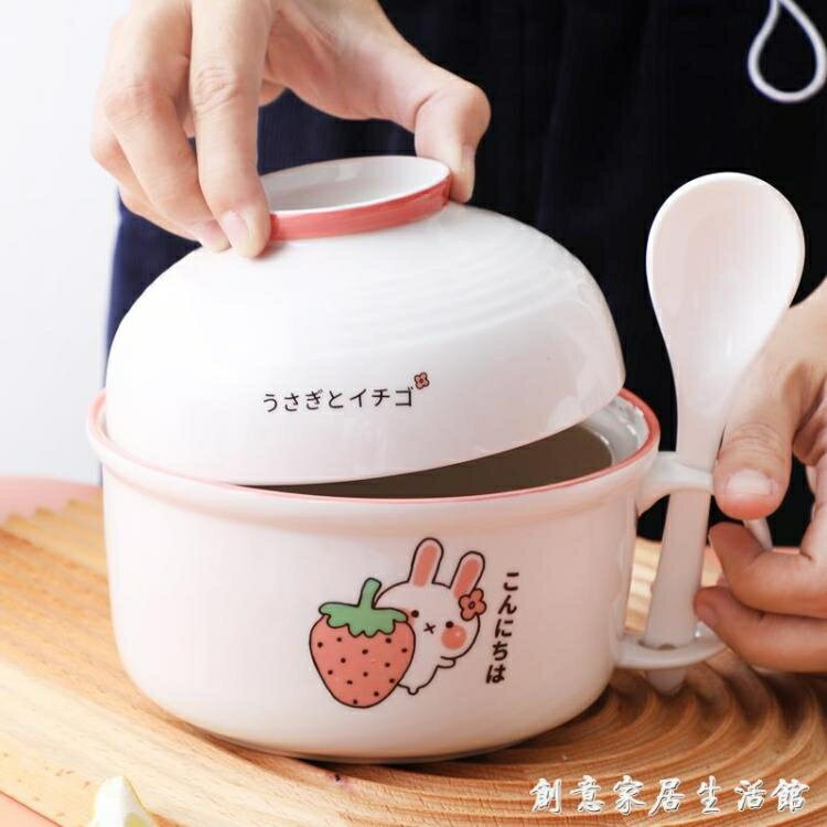 多用泡麵碗可微波爐陶瓷杯帶蓋手柄碗泡麵飯盒學生宿舍上班食堂 夏沐生活鉅惠