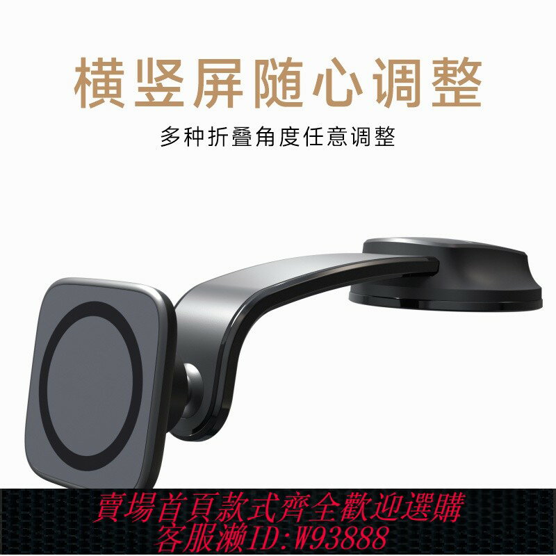 {臺灣公司貨 可打統編}車載支架汽車導航吸盤底座固定magsafe磁吸頭12/13/14iphone支架