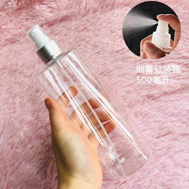噴瓶 化妝水噴霧瓶大容量500ml美妝工具空瓶香水分裝瓶噴瓶1個塑料空瓶
