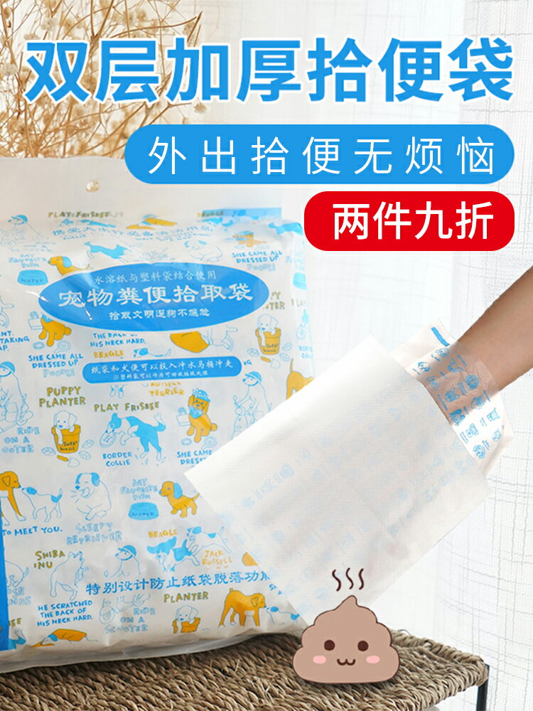 狗狗拾便袋寵物拾便器撿鏟狗屎糞便紙外出用品垃圾袋