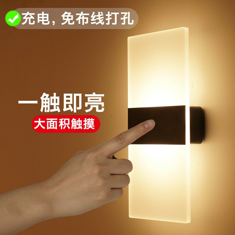 電燈家用室內臥室壁掛燈創意床頭燈婚房浪漫免打孔無線觸摸感應燈