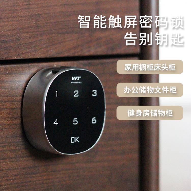 電子智慧觸控屏密碼鎖信報箱檔案檔案櫃健身衣櫃子門抽屜轉舌鎖