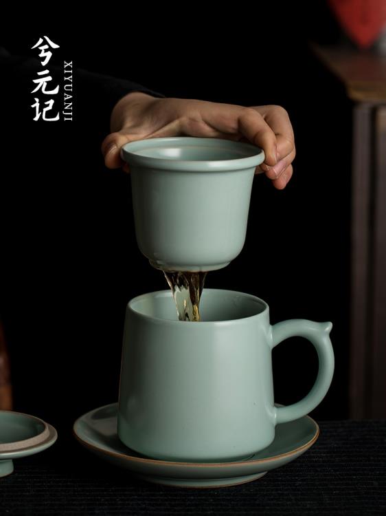 汝窯辦公室陶瓷帶蓋水杯茶水分離泡茶杯馬克杯個人專用定制杯子【摩可美家】