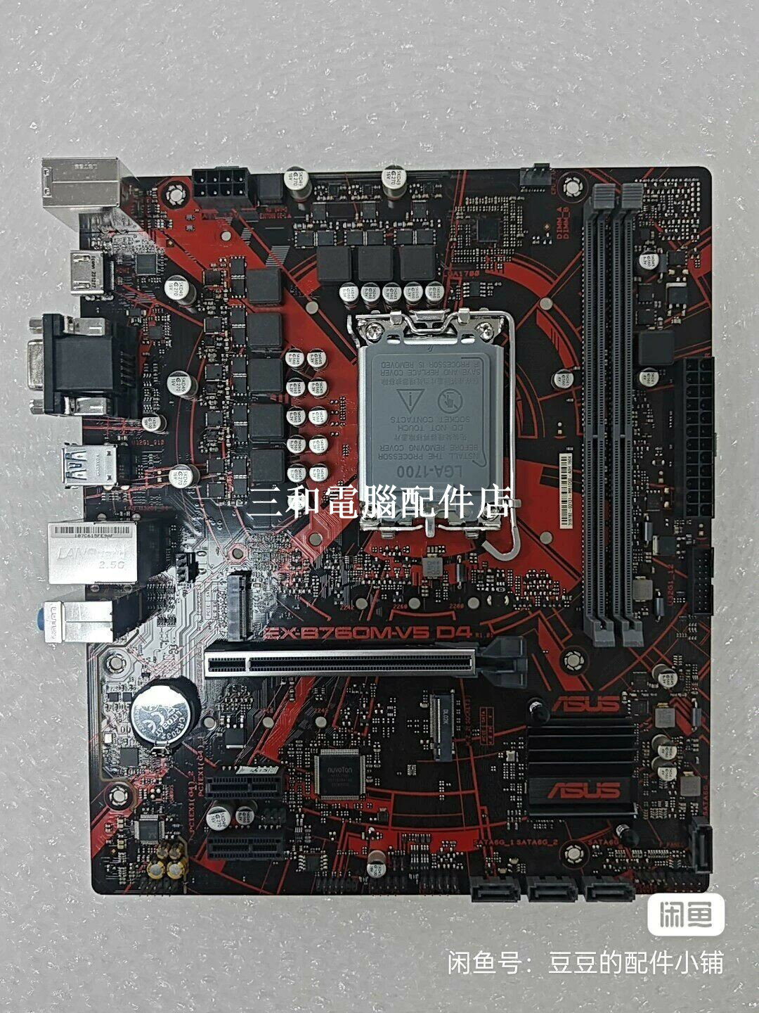 庫存新 華碩EX-B760M-V5 D4 主機板 支援12 13 14 代Intel 處理器 DDR4 雙通道 全介面 USB3 2 HDMI VGA 千兆網絡卡 音訊 原裝擋板