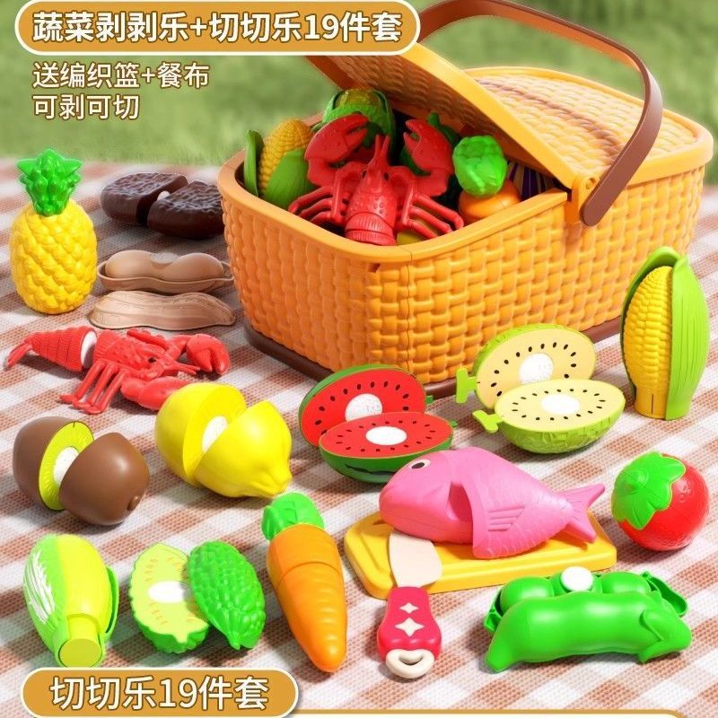 免運/可開票 玩具 兒童玩具 【安全】兒童模擬蔬菜、水果切切樂玩具CH5777