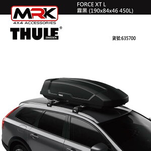 【MRK】 Thule 6357 THULE FORCE XT L 霧黑 (190x84x46 450L)
