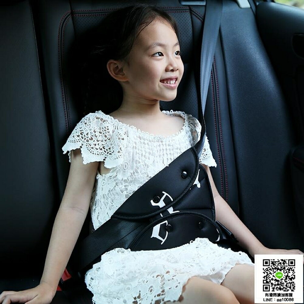 安全帶護肩套 汽車兒童安全帶調 固定器 防勒脖寶寶簡易兒童座椅安全帶保 全館免運