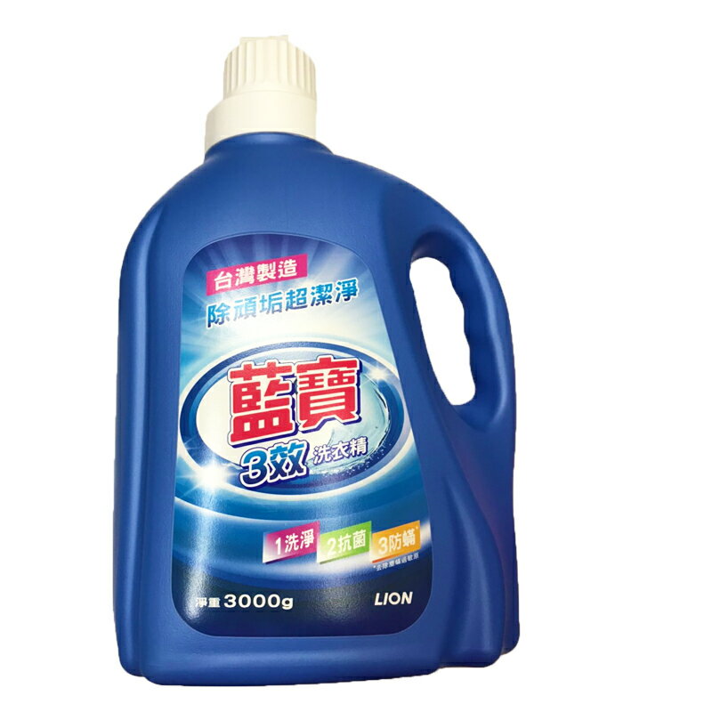 藍寶3效洗衣精3000g【康鄰超市】