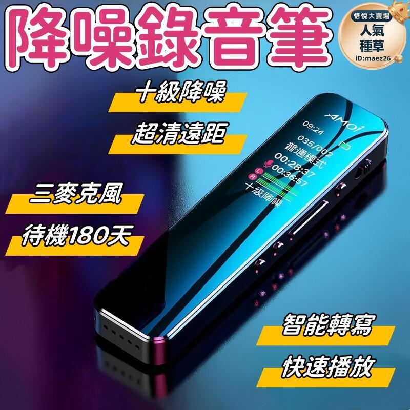 新品上市!!熱門爆品！！錄音筆 錄音器 錄音機 超長待機錄音筆 高畫質錄音器 學生錄音筆 上課用錄音機 轉文字錄音筆 專業錄音筆