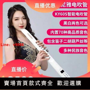 【台灣公司 超低價】KONYA柯尼雅70S電吹管2024新款電子吹管樂器初學者電薩克斯送音響