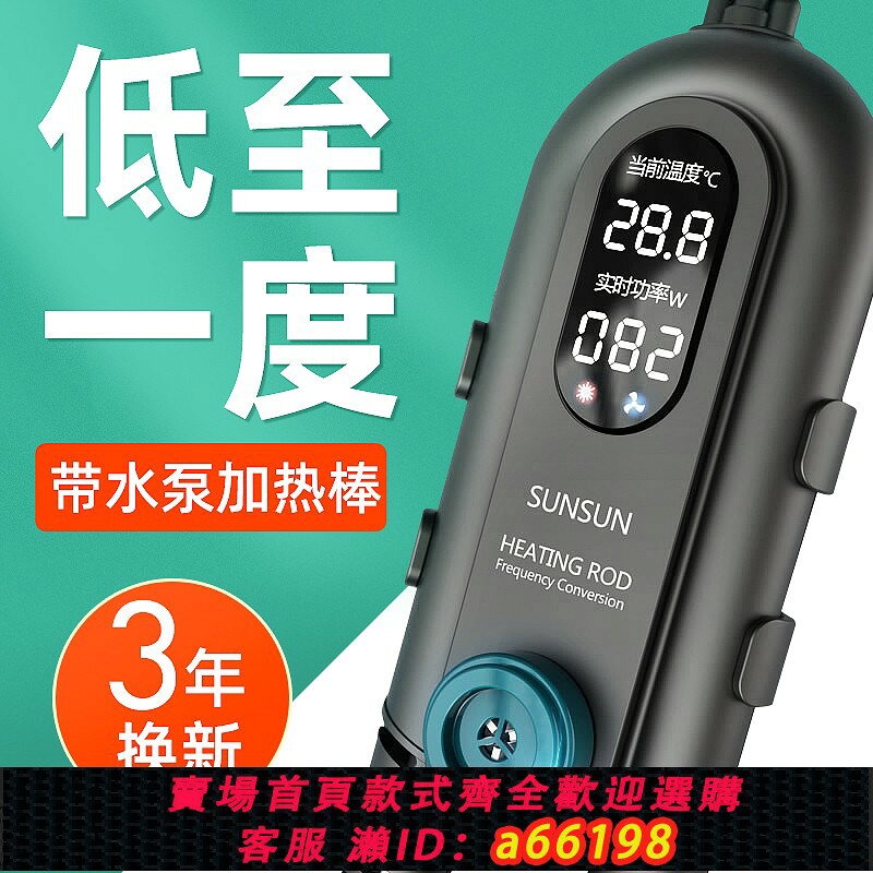 【台灣公司 可開發票】森森魚缸加熱棒自動恆溫水族箱加溫棒變頻省電防爆加熱器均衡水溫