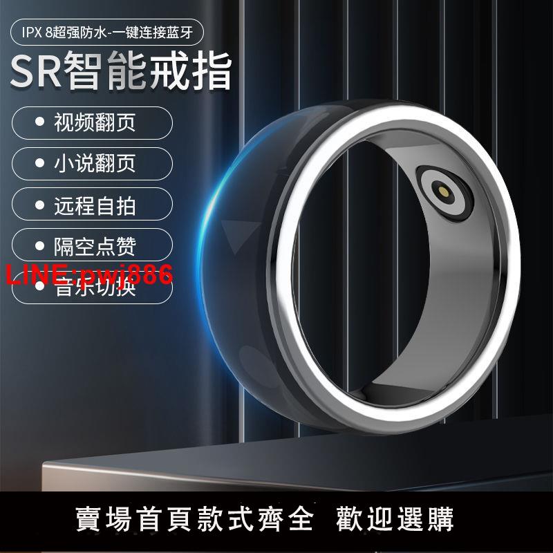 [臺灣發票]刷視頻控制智慧戒指電子書,抖音點贊拍照神器新款藍牙錄像