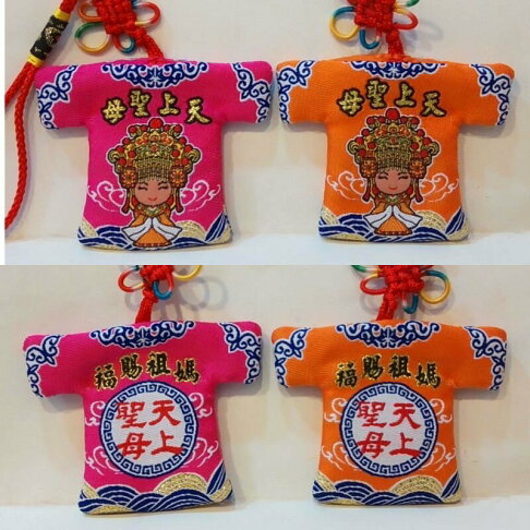 秀秀文創生活館 媽祖 天上聖母小神衣 吊飾款 安全夾款 秀秀文創生活館 Rakuten樂天市場 秀秀文創生活館 媽祖 天上聖母小神衣 吊飾款 安全夾款 秀秀文創生活館 Rakuten樂天市場