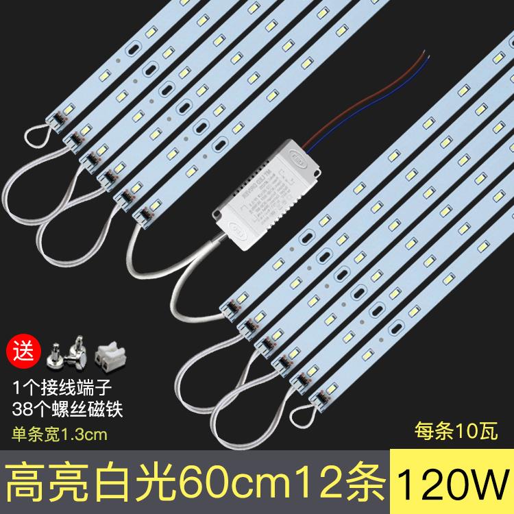 led燈條吸頂燈芯改造板燈帶替換燈管節能長條燈珠長方形貼片光源
