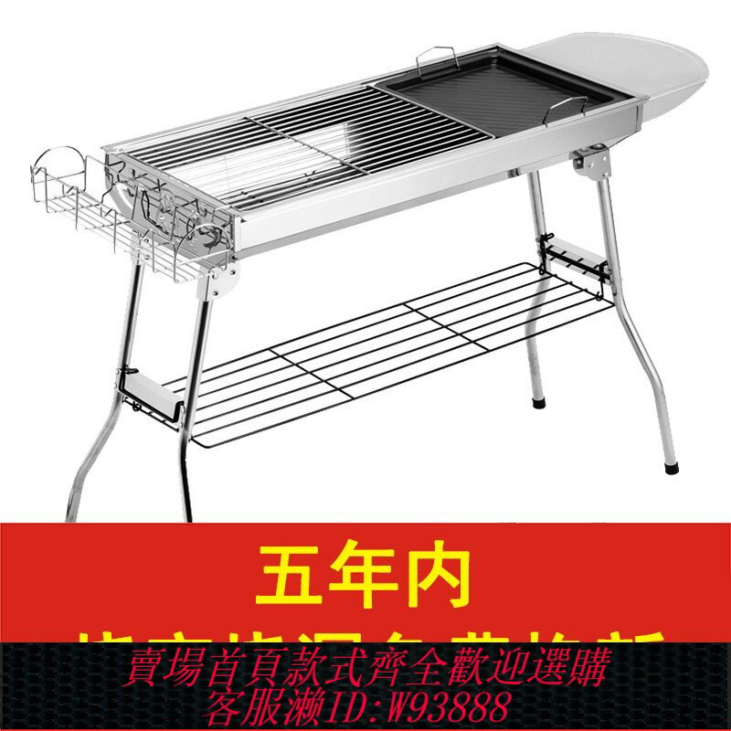 {臺灣公司貨 可打統編}燒烤爐家用燒烤架戶外烤肉架子大號爐子折疊便攜不銹鋼碳烤爐加厚