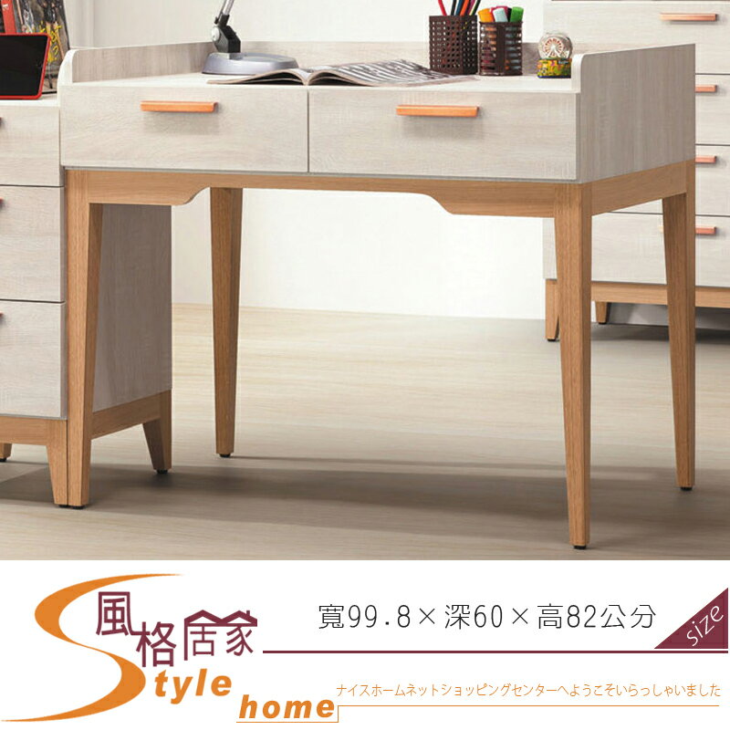 《風格居家Style》雲朵3.3尺二抽書桌 454-6-LL