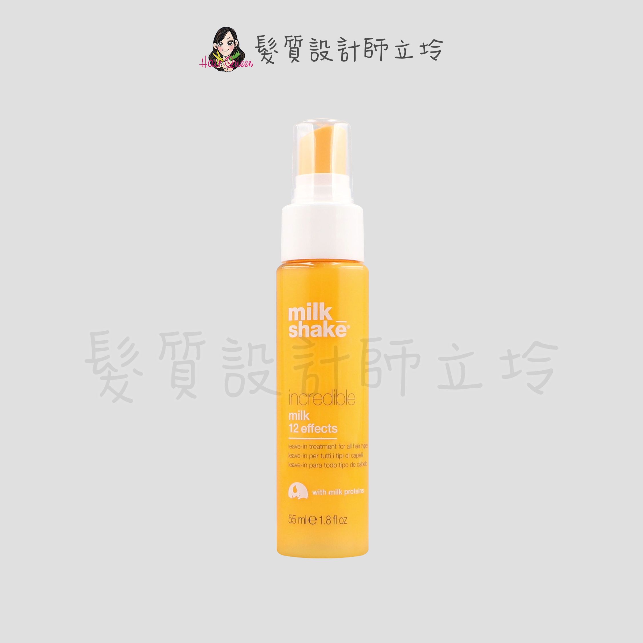 立坽『免沖洗護髮』得軼公司貨 z.one 不思議髮乳55ml IH07 IM15