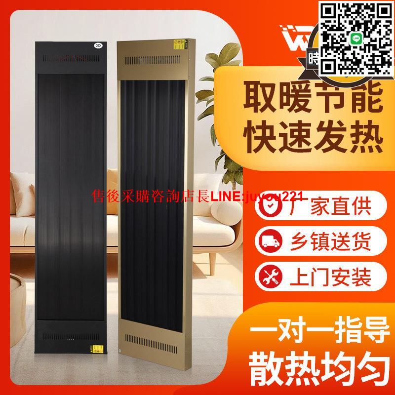 遠紅外電熱幕取暖器輻射板石墨烯加速熱家用省電節能烤火壁掛式