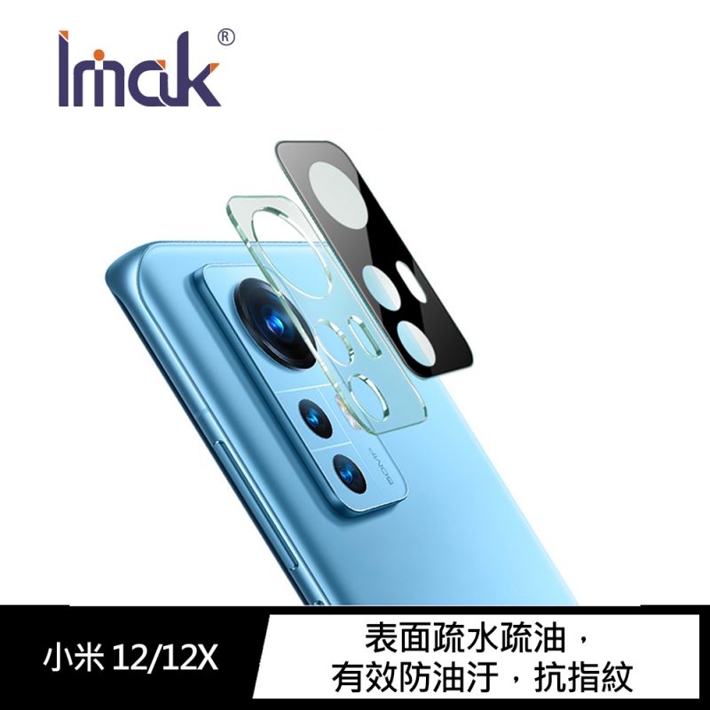 Imak 小米 12/12X 鏡頭玻璃貼(曜黑版)