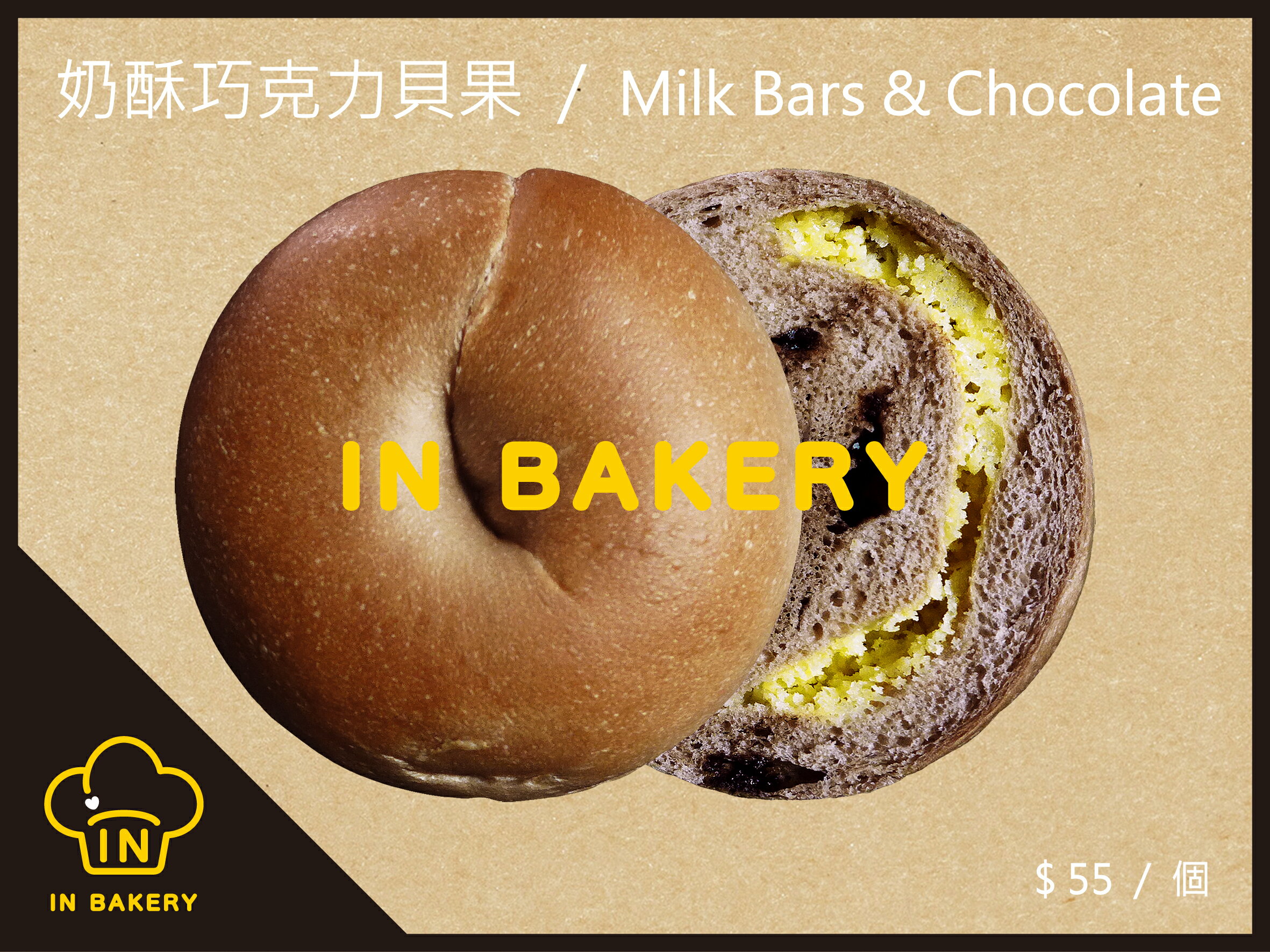 InBakery 奶酥巧克力貝果 140g  (5+1個/盒)