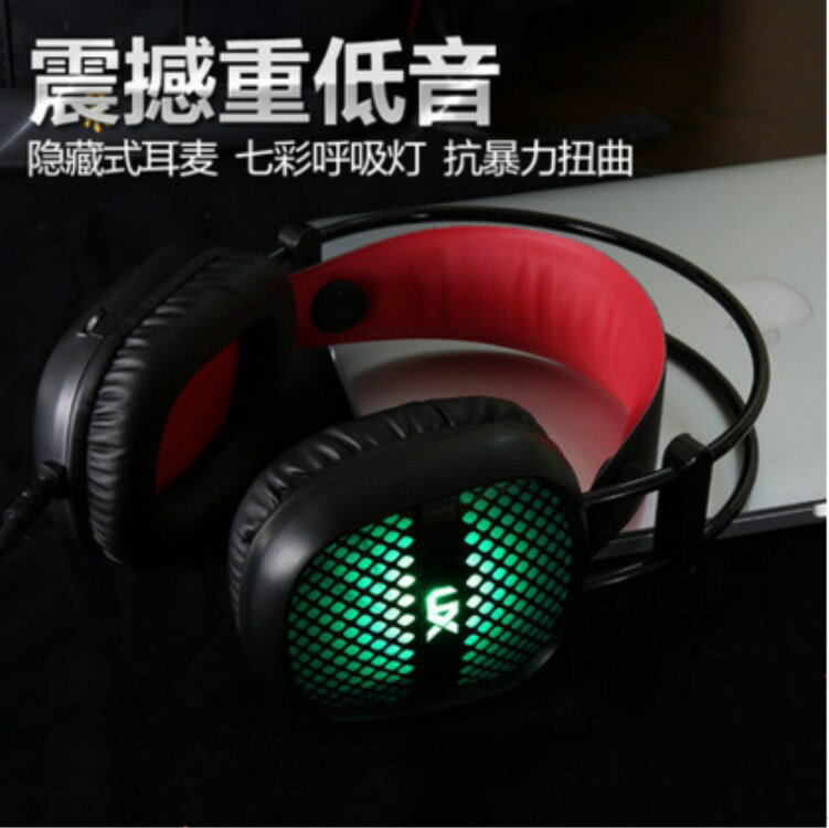 A2電腦耳機頭戴式耳麥臺式重低音遊戲網咖帶麥克風話筒 大量