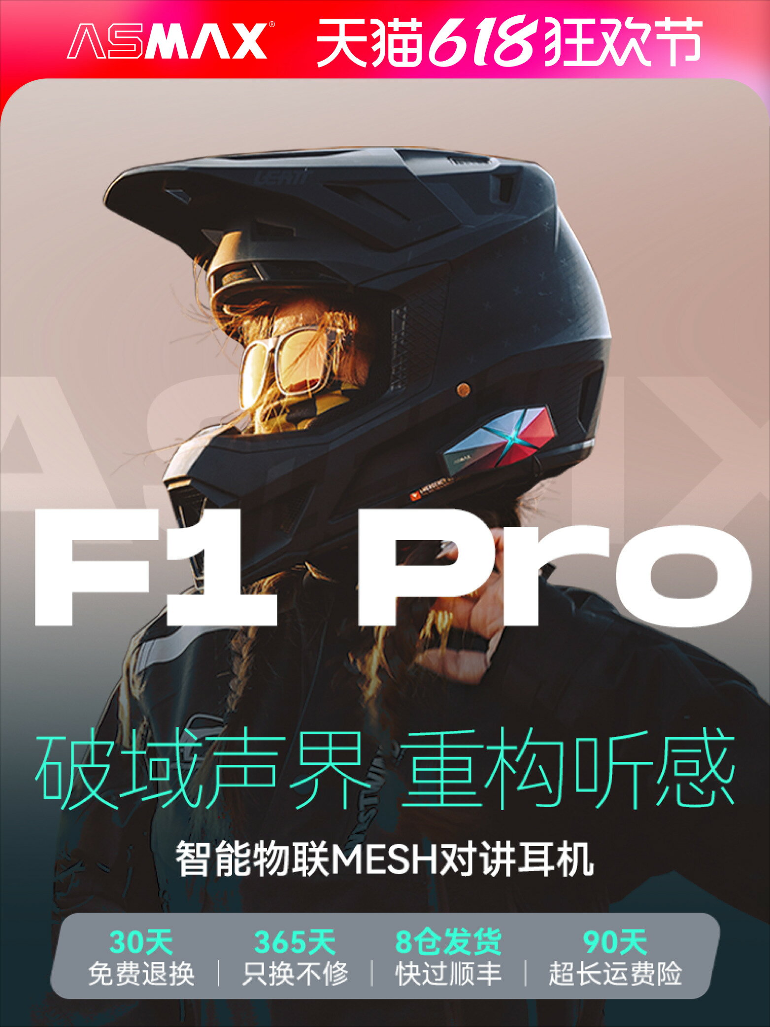 【臺灣公司 可打統編】ASMAX F1PRO頭盔藍芽耳機摩托車騎行F1內建機車摩托降噪全盔axmax