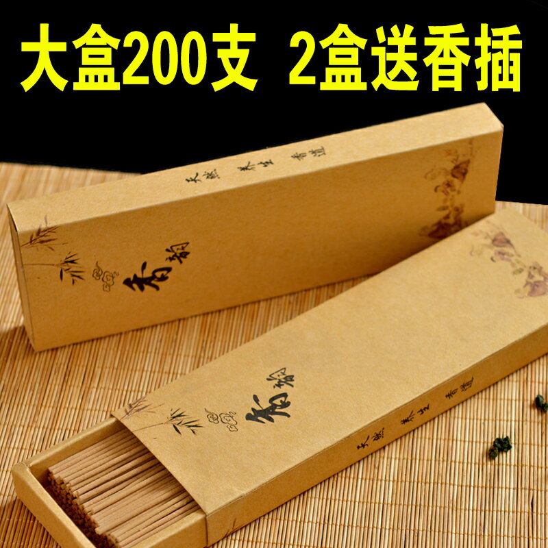 天天特價天然老山檀香線香 供禮佛財神香臥香室內香薰香家用 包郵
