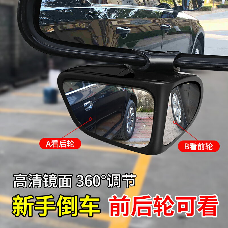 倒車鏡 汽車小圓鏡 倒車後視鏡 後視鏡小圓鏡汽車盲區廣角倒車輔助鏡360度超清反光鏡小鏡子車用『cyd22486』