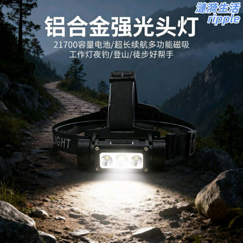 【超亮遠射】頭燈 LED頭燈 戶外頭燈 釣魚頭燈 強光頭燈 充電式頭燈 夜釣頭燈 登山頭燈 大功率遠射 可調焦 頭戴式 戶外照明