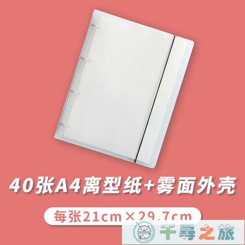 Ceenie離型紙本a5a4手帳可拆活頁手賬貼和紙膠帶圖鑒收集本套裝 千尋之旅 千尋之旅 樂天市場rakuten Ceenie離型紙本a5a4手帳可拆活頁手賬貼和紙膠帶圖鑒收集本套裝 千尋之旅 千尋之旅 樂天市場rakuten