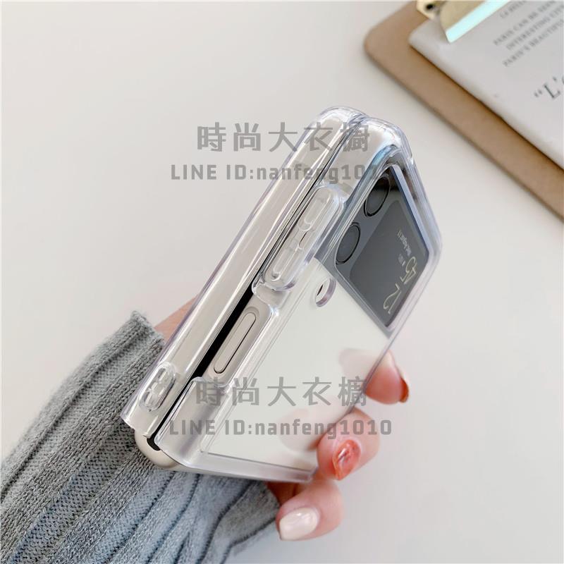 適用三星zflip3手機殼折疊屏Galaxy ZFlip2透明全包防摔矽膠超透保護套【時尚大衣櫥】