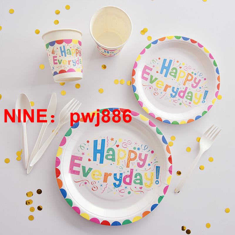 [台灣公司貨 可開發票]紙盤一次性生日布置甜品臺擺件派對餐具蛋糕碟子野餐盤裝飾布置
