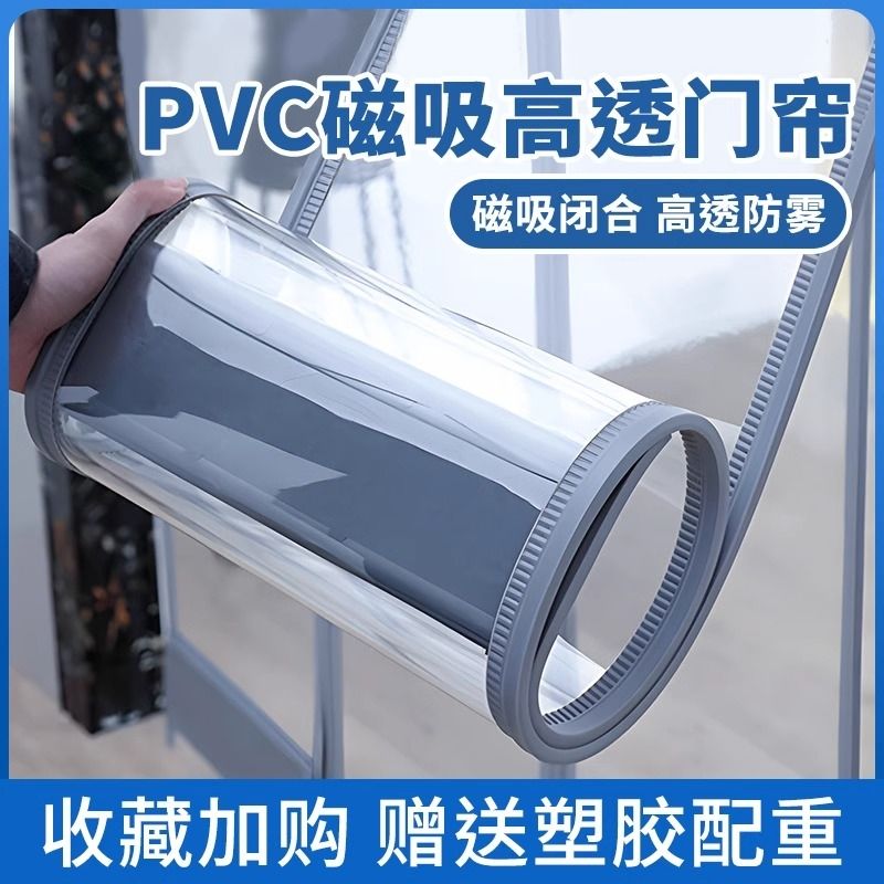 免運 公司貨最低價 磁吸自吸軟門簾空調隔斷簾夏季簾防冷氣擋風PVC塑膠皮簾四季通用 快速發貨