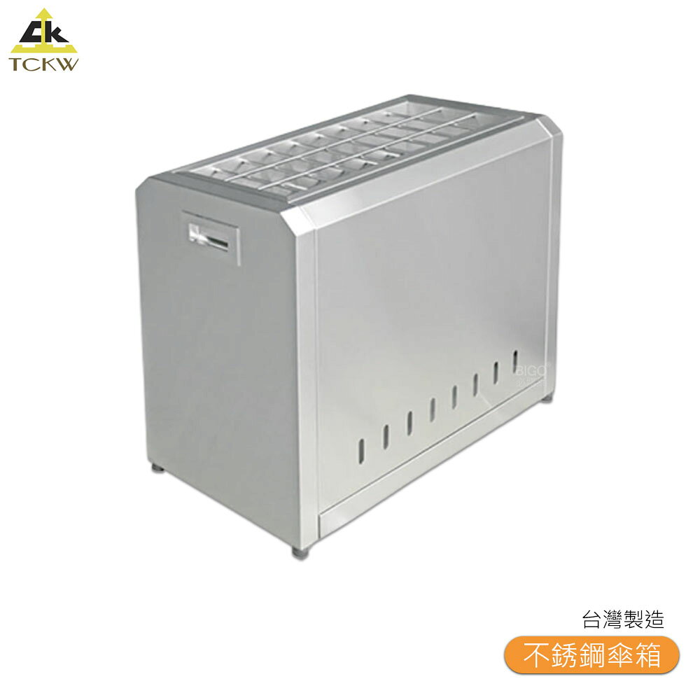〈TE-27S〉不銹鋼傘箱 傘箱 雨傘箱 雨傘收納箱 雨傘置物箱 傘具 雨季必備 台灣製造