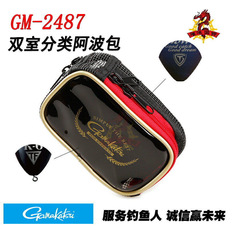日本GAMAKATSU伽瑪卡茲GM-2487磯釣雙面阿波包進口防水分層配件袋