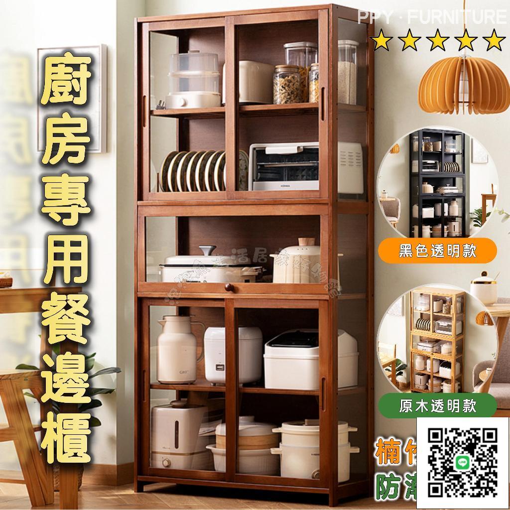餐邊櫃 免運 餐邊收納櫃 廚房置物架整理架調料架子收納架廚房用品家用置物架餐邊櫥櫃多層