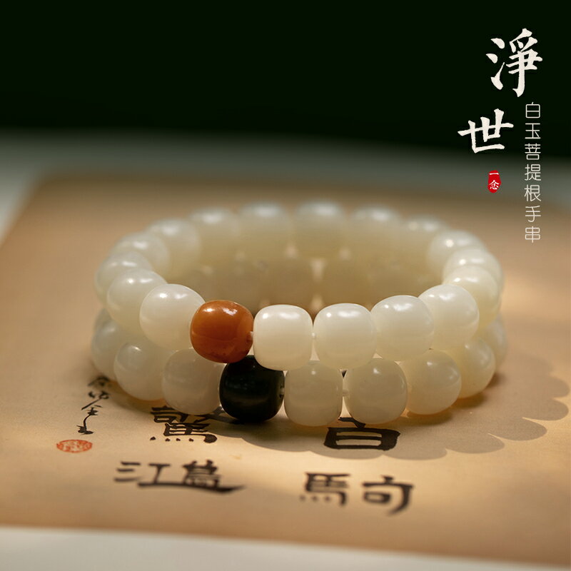 佛珠手串 佛珠手錬 原生態白玉菩提根手串星月文玩佛珠男女士菩提子手鍊金剛手持配飾『cyd19033』