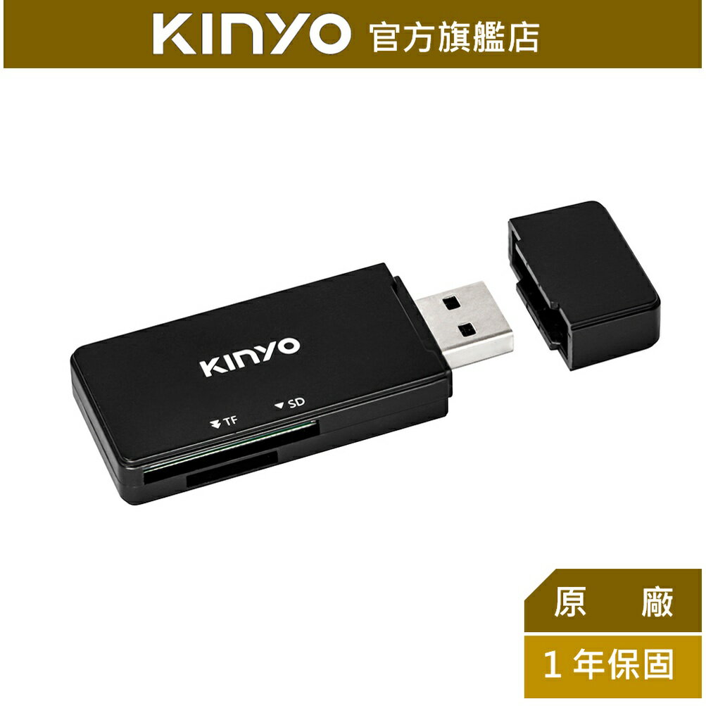 【KINYO】USB 3.0讀卡機 (KCR-120)