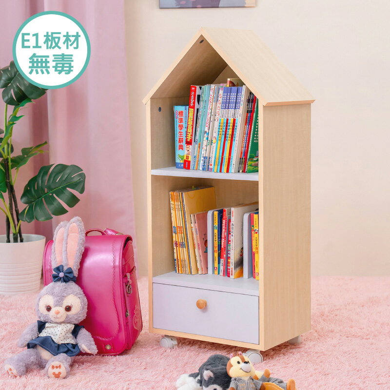 收納櫃 置物櫃 書櫃 小房屋多功能收納櫃(II) 天空樹生活館