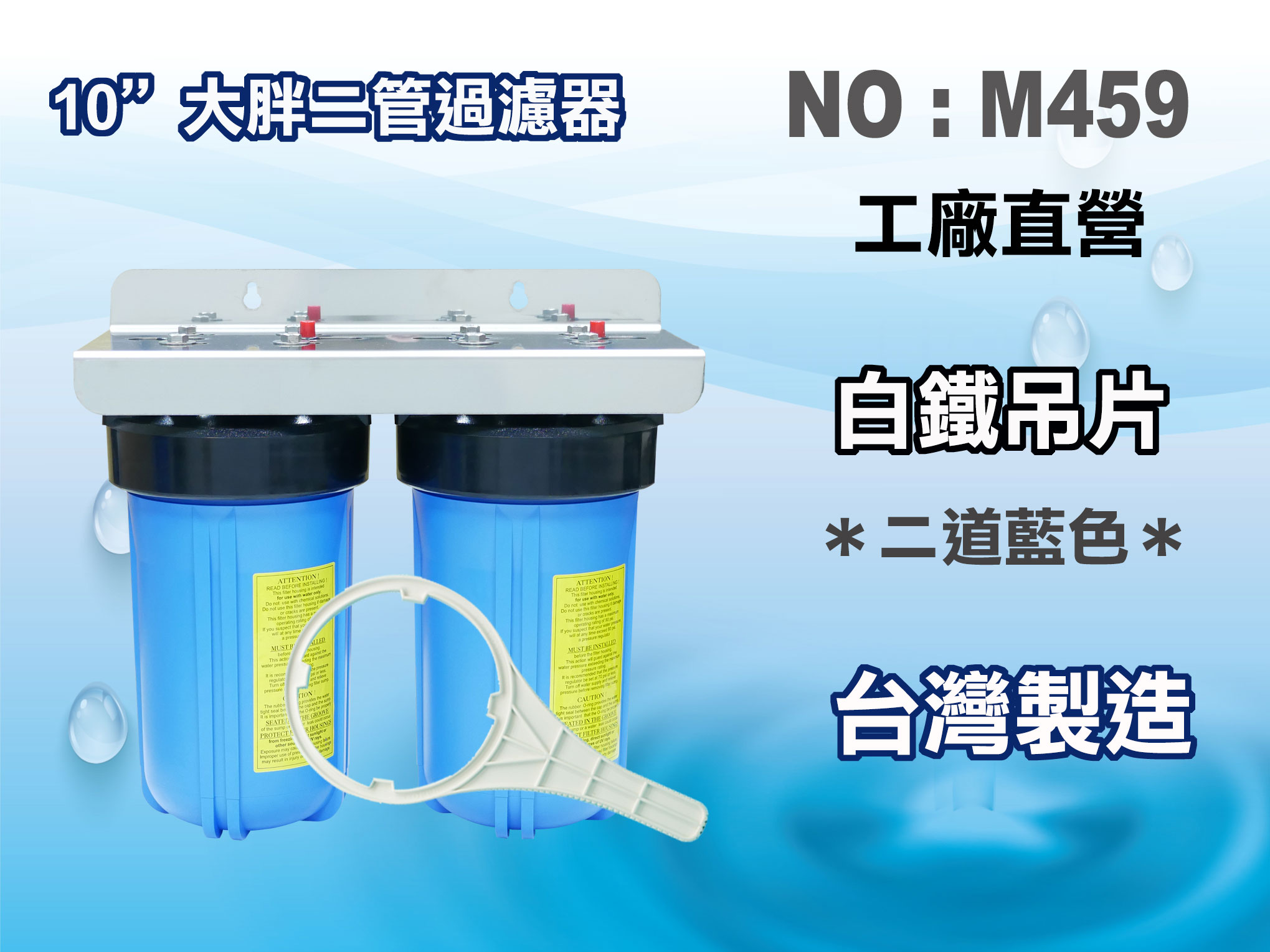 【龍門淨水】10"大胖二管{白鐵304}吊片濾水器淨水器水族箱 電解水機 飲水機 水塔過濾器 RO純水機(貨號M459)