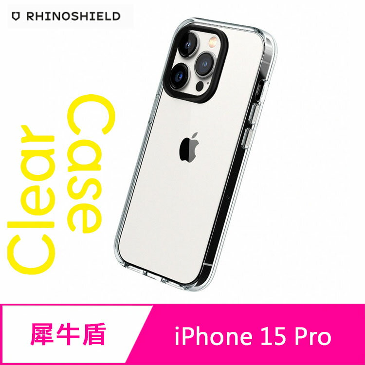 RHINOSHIELD 犀牛盾 iPhone 15 Pro (6.1吋) Clear透明防摔手機殼 (五年黃化保固)【APP下單4%點數回饋】