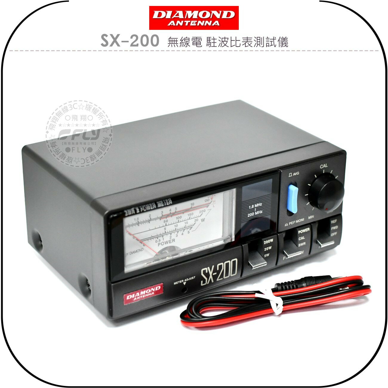《飛翔無線3C》DIAMOND SX-200 無線電 駐波比表測試儀￨公司貨￨1.8~200MHz 對講機檢測