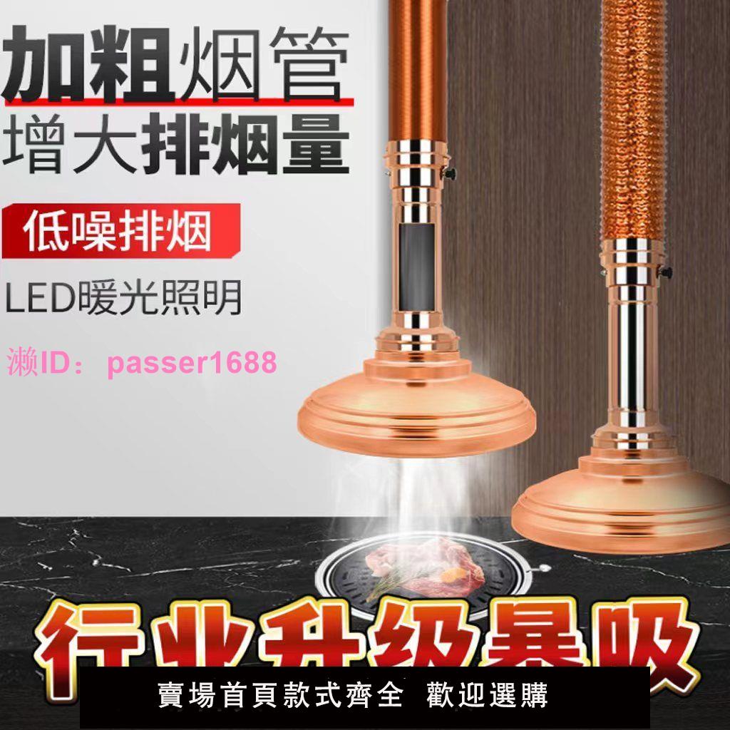 烤肉店排風裝置商用燒烤排煙伸縮管烤肉抽煙管道吸煙罩韓式抽煙機