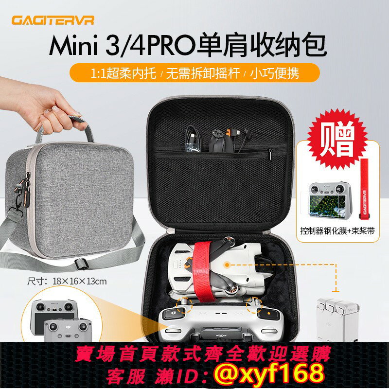 {保固一年 可打統編}適用於DJI大疆mini3pro/4pro收納包長續航迷你4K/2SE便攜盒無人機
